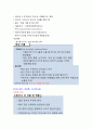 환경과 웰빙 8페이지