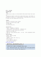 환경과 웰빙 10페이지