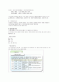 환경과 웰빙 13페이지