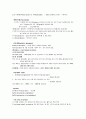 환경과 웰빙 17페이지