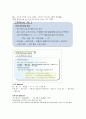 환경과 웰빙 23페이지