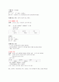 환경과 웰빙 25페이지
