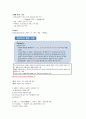 환경과 웰빙 26페이지