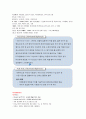 환경과 웰빙 27페이지