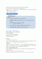 환경과 웰빙 29페이지