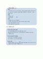 환경과 웰빙 31페이지