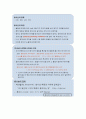 환경과 웰빙 32페이지