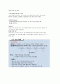 환경과 웰빙 37페이지
