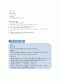 환경과 웰빙 40페이지