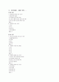 환경과 웰빙 41페이지