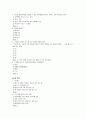 환경과 웰빙 43페이지