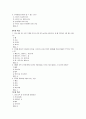 환경과 웰빙 44페이지