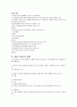 환경과 웰빙 47페이지