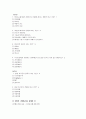 환경과 웰빙 54페이지