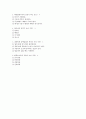 환경과 웰빙 58페이지