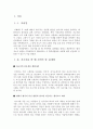 유통관리사 자기소개서 합격샘플모음[가치관, 생활신조, 성격, 지원동기 및 포부, 성장환경, 취미, 특기 등]  [자소서 작성요령][우수 자소서 샘플 모음][ 자기소개서 작성법 노하우] [보너스 이력서양식&자기소개서 4페이지