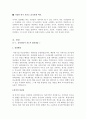 유통관리사 자기소개서 합격샘플모음[가치관, 생활신조, 성격, 지원동기 및 포부, 성장환경, 취미, 특기 등]  [자소서 작성요령][우수 자소서 샘플 모음][ 자기소개서 작성법 노하우] [보너스 이력서양식&자기소개서 8페이지