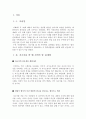 유통업계 자기소개서 합격샘플모음[가치관, 생활신조, 성격, 지원동기 및 포부, 성장환경, 취미, 특기 등]  [자소서 작성요령][우수 자소서 샘플 모음][ 자기소개서 작성법 노하우] [보너스 이력서양식&자기소개서양 4페이지