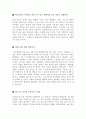 유통업계 자기소개서 합격샘플모음[가치관, 생활신조, 성격, 지원동기 및 포부, 성장환경, 취미, 특기 등]  [자소서 작성요령][우수 자소서 샘플 모음][ 자기소개서 작성법 노하우] [보너스 이력서양식&자기소개서양 7페이지