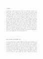 유통업계 자기소개서 합격샘플모음[가치관, 생활신조, 성격, 지원동기 및 포부, 성장환경, 취미, 특기 등]  [자소서 작성요령][우수 자소서 샘플 모음][ 자기소개서 작성법 노하우] [보너스 이력서양식&자기소개서양 9페이지