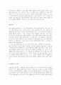 유통업계 자기소개서 합격샘플모음[가치관, 생활신조, 성격, 지원동기 및 포부, 성장환경, 취미, 특기 등]  [자소서 작성요령][우수 자소서 샘플 모음][ 자기소개서 작성법 노하우] [보너스 이력서양식&자기소개서양 12페이지
