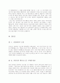 유통업계 자기소개서 합격샘플모음[가치관, 생활신조, 성격, 지원동기 및 포부, 성장환경, 취미, 특기 등]  [자소서 작성요령][우수 자소서 샘플 모음][ 자기소개서 작성법 노하우] [보너스 이력서양식&자기소개서양 13페이지