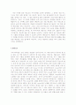 이벤트업체 자기소개서 합격샘플모음[가치관, 생활신조, 성격, 지원동기 및 포부, 성장환경, 취미, 특기 등]  [자소서 작성요령][우수 자소서 샘플 모음][ 자기소개서 작성법 노하우] [보너스 이력서양식&자기소개서 9페이지