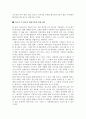 [올해최신자료]일반경리 자기소개서 합격샘플모음[경리 자기소개서][회사경리자소서][회사경리자기소개서샘플] 일반경리 자소서 샘플  5페이지