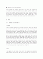 [올해최신자료]일반경리 자기소개서 합격샘플모음[경리 자기소개서][회사경리자소서][회사경리자기소개서샘플] 일반경리 자소서 샘플  8페이지