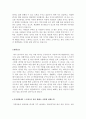 [올해최신자료]일반경리 자기소개서 합격샘플모음[경리 자기소개서][회사경리자소서][회사경리자기소개서샘플] 일반경리 자소서 샘플  9페이지