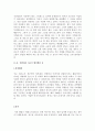 [올해최신자료]일반경리 자기소개서 합격샘플모음[경리 자기소개서][회사경리자소서][회사경리자기소개서샘플] 일반경리 자소서 샘플  10페이지