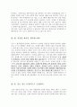 [올해최신자료]일반경리 자기소개서 합격샘플모음[경리 자기소개서][회사경리자소서][회사경리자기소개서샘플] 일반경리 자소서 샘플  13페이지