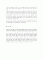 [올해최신자료]일반경리 자기소개서 합격샘플모음[경리 자기소개서][회사경리자소서][회사경리자기소개서샘플] 일반경리 자소서 샘플  14페이지