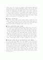 [2016년최신자료]일반사무직 자기소개서 합격샘플모음[사무직자기소개서][사무직자소서][일반사무직 자소서][자소서 작성요령][우수 자소서 샘플 모음][ 자기소개서 작성법 노하우] [보너스 이력서양식& 6페이지