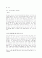 [2016년최신자료]일반사무직 자기소개서 합격샘플모음[사무직자기소개서][사무직자소서][일반사무직 자소서][자소서 작성요령][우수 자소서 샘플 모음][ 자기소개서 작성법 노하우] [보너스 이력서양식& 8페이지