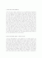 [2016년최신자료]일반사무직 자기소개서 합격샘플모음[사무직자기소개서][사무직자소서][일반사무직 자소서][자소서 작성요령][우수 자소서 샘플 모음][ 자기소개서 작성법 노하우] [보너스 이력서양식& 9페이지