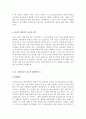 [2016년최신자료]일반사무직 자기소개서 합격샘플모음[사무직자기소개서][사무직자소서][일반사무직 자소서][자소서 작성요령][우수 자소서 샘플 모음][ 자기소개서 작성법 노하우] [보너스 이력서양식& 10페이지