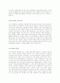 [2016년최신자료]일반사무직 자기소개서 합격샘플모음[사무직자기소개서][사무직자소서][일반사무직 자소서][자소서 작성요령][우수 자소서 샘플 모음][ 자기소개서 작성법 노하우] [보너스 이력서양식& 11페이지
