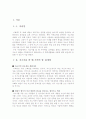 [올해최신자료]자동차 생산직 자기소개서 합격샘플모음[자동차생산직자소서샘플모음][자동차생산직자기소개서모음][자동차생산직자소서예문모음]  4페이지