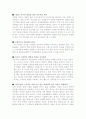[올해최신자료]자동차 생산직 자기소개서 합격샘플모음[자동차생산직자소서샘플모음][자동차생산직자기소개서모음][자동차생산직자소서예문모음]  6페이지