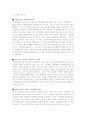 [올해최신자료]자동차 생산직 자기소개서 합격샘플모음[자동차생산직자소서샘플모음][자동차생산직자기소개서모음][자동차생산직자소서예문모음]  7페이지