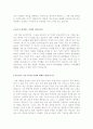 [올해최신자료]자동차 생산직 자기소개서 합격샘플모음[자동차생산직자소서샘플모음][자동차생산직자기소개서모음][자동차생산직자소서예문모음]  9페이지