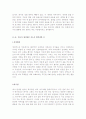 [올해최신자료]자동차 생산직 자기소개서 합격샘플모음[자동차생산직자소서샘플모음][자동차생산직자기소개서모음][자동차생산직자소서예문모음]  10페이지