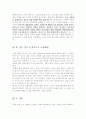 [올해최신자료]자동차 생산직 자기소개서 합격샘플모음[자동차생산직자소서샘플모음][자동차생산직자기소개서모음][자동차생산직자소서예문모음]  14페이지