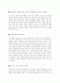 [올해최신자료]전자업계 자기소개서 합격샘플모음[전자업계자기소개서][전자회사자기소개서합격샘플유형모음][전자업체자기소개서합격예문모음][전자업계자기소개서] 7페이지