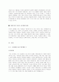[올해최신자료]전자업계 자기소개서 합격샘플모음[전자업계자기소개서][전자회사자기소개서합격샘플유형모음][전자업체자기소개서합격예문모음][전자업계자기소개서] 8페이지