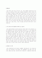 [올해최신자료]전자업계 자기소개서 합격샘플모음[전자업계자기소개서][전자회사자기소개서합격샘플유형모음][전자업체자기소개서합격예문모음][전자업계자기소개서] 9페이지