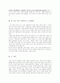 [올해최신자료]전자업계 자기소개서 합격샘플모음[전자업계자기소개서][전자회사자기소개서합격샘플유형모음][전자업체자기소개서합격예문모음][전자업계자기소개서] 14페이지