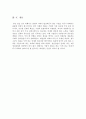 정보통신업계 자기소개서 합격샘플모음[가치관, 생활신조, 성격, 지원동기 및 포부, 성장환경, 취미, 특기 등]  [자소서 작성요령][우수 자소서 샘플 모음][ 자기소개서 작성법 노하우] [보너스 이력서양식&자기소개 15페이지