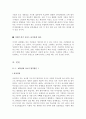 [2016년최신]제약업계 자기소개서 합격샘플모음[가치관, 생활신조, 성격, 지원동기 및 포부, 성장환경, 취미, 특기 등] [제약회사 자기소개서&제약업계자소서&제약업체자소서] [보너스 이력서양식&자기소개서양 8페이지